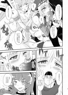 (C81) [Libya Cuckoo (A killer)] Spiral Eros (Queen's Blade) - page 25