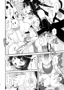 (C81) [Libya Cuckoo (A killer)] Spiral Eros (Queen's Blade) - page 26