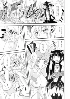 (C81) [Libya Cuckoo (A killer)] Spiral Eros (Queen's Blade) - page 7