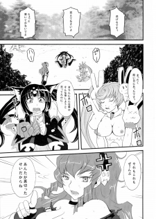 (C81) [Libya Cuckoo (A killer)] Spiral Eros (Queen's Blade) - page 3