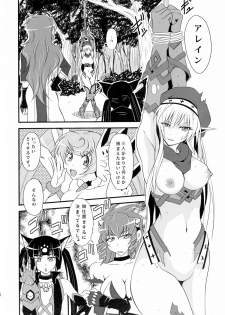 (C81) [Libya Cuckoo (A killer)] Spiral Eros (Queen's Blade) - page 4