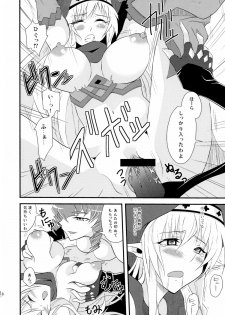 (C81) [Libya Cuckoo (A killer)] Spiral Eros (Queen's Blade) - page 18