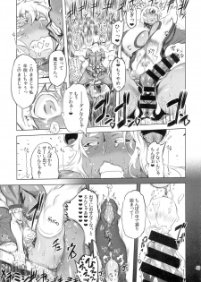 (C88) [Yuugengaisha Mach Spin (Drill Jill)] Kotoni-san-tachi to ￮￮ shita Koto wa Wasurenai!!!! - page 42