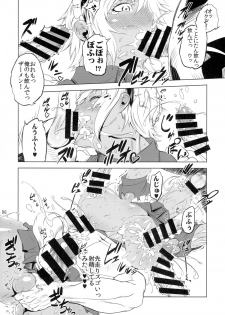 (C88) [Yuugengaisha Mach Spin (Drill Jill)] Kotoni-san-tachi to ￮￮ shita Koto wa Wasurenai!!!! - page 7