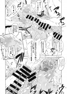 (C88) [Yuugengaisha Mach Spin (Drill Jill)] Kotoni-san-tachi to ￮￮ shita Koto wa Wasurenai!!!! - page 12