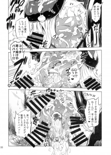 (C88) [Yuugengaisha Mach Spin (Drill Jill)] Kotoni-san-tachi to ￮￮ shita Koto wa Wasurenai!!!! - page 30