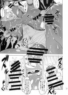 (C88) [Yuugengaisha Mach Spin (Drill Jill)] Kotoni-san-tachi to ￮￮ shita Koto wa Wasurenai!!!! - page 28