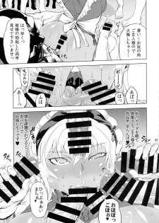 (C88) [Yuugengaisha Mach Spin (Drill Jill)] Kotoni-san-tachi to ￮￮ shita Koto wa Wasurenai!!!! - page 6