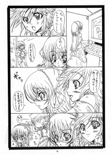 (C71) [S-G.H. (Oona Mitsutoshi)] SUICIDA DESESPERACION (Coyote Ragtime Show) - page 4