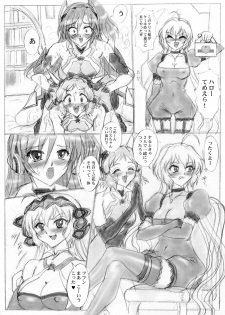 [Yomosue Doukoukai (Gesho Ichirou)] Tsuyokute sabishii Amou ki (Symphogear) - page 12