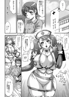 (C88) [Musashi-dou (Musashino Sekai)] FutaKuri -Futanari Clinic- - page 6