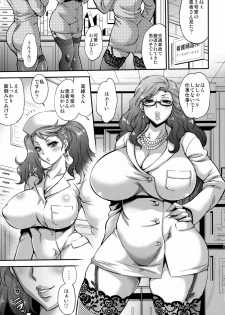 (C88) [Musashi-dou (Musashino Sekai)] FutaKuri -Futanari Clinic- - page 5