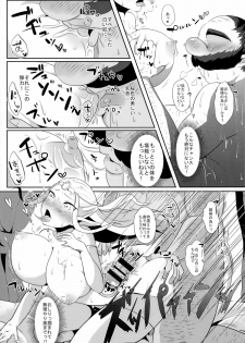 (C88) [Maruchizu (Runrun)] Toki Mawari 1.5 - TokiOca Zelda Hime ga Synchro Shite Futanari ni Nacchatta (The Legend of Zelda) - page 17