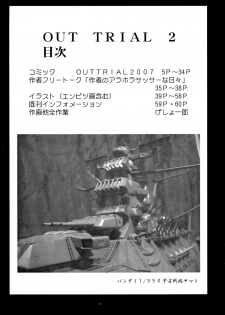 (SC36) [Yomosue Doukoukai (Gesho Ichirou)] OUT TRIAL 2 (AIKa) - page 4