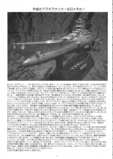 (SC36) [Yomosue Doukoukai (Gesho Ichirou)] OUT TRIAL 2 (AIKa) - page 35