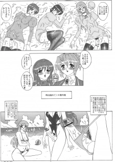 (SC36) [Yomosue Doukoukai (Gesho Ichirou)] OUT TRIAL 2 (AIKa) - page 34