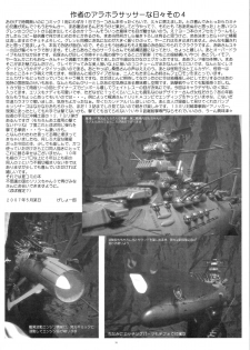 (SC36) [Yomosue Doukoukai (Gesho Ichirou)] OUT TRIAL 2 (AIKa) - page 38