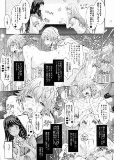 (C88) [Garyuh-Chitai (TANA)] Roshutsu Collection 5 - page 13