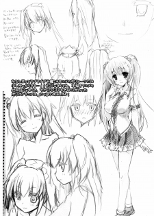 (C88) [HarthNir, MiMiACute (Misakura Nankotsu)] Lewd proposal #5 - Uchiki Futanari Netoa Mifu no Oni Yaba Haishin Jiko (Kari) - page 12