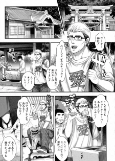 COMIC Shingeki 2015-10 - page 43