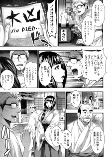 COMIC Shingeki 2015-10 - page 45