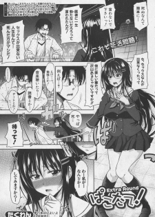 COMIC Shingeki 2015-10 - page 11