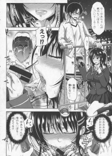 COMIC Shingeki 2015-10 - page 12