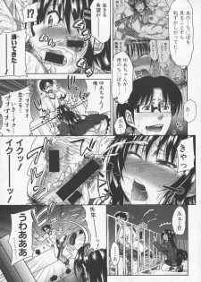 COMIC Shingeki 2015-10 - page 13