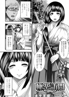 COMIC Shingeki 2015-10 - page 44