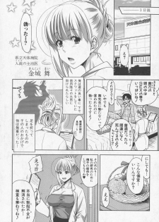 COMIC Shingeki 2015-10 - page 14