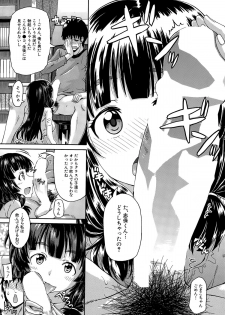 [Takashiro Go-ya] Shousui Awaremi!! Ch. 1-4 - page 47