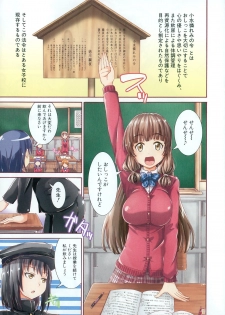 [Takashiro Go-ya] Shousui Awaremi!! Ch. 1-4 - page 1