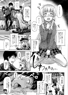 [Takashiro Go-ya] Shousui Awaremi!! Ch. 1-4 - page 39