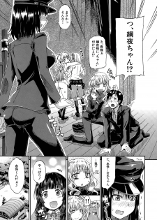 [Takashiro Go-ya] Shousui Awaremi!! Ch. 1-4 - page 13