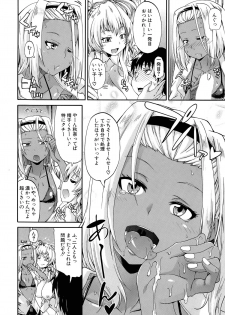 [Takashiro Go-ya] Shousui Awaremi!! Ch. 1-4 - page 22