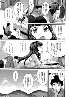 [Takashiro Go-ya] Shousui Awaremi!! Ch. 1-4 - page 43