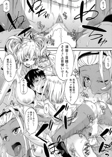 [Takashiro Go-ya] Shousui Awaremi!! Ch. 1-4 - page 30
