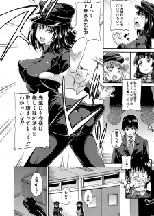 [Takashiro Go-ya] Shousui Awaremi!! Ch. 1-4 - page 16