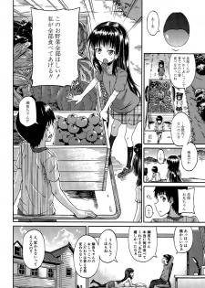 [Takashiro Go-ya] Shousui Awaremi!! Ch. 1-4 - page 44