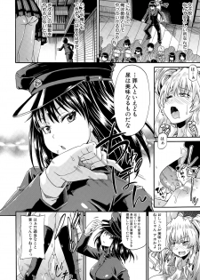 [Takashiro Go-ya] Shousui Awaremi!! Ch. 1-4 - page 10