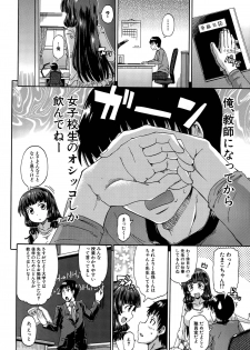 [Takashiro Go-ya] Shousui Awaremi!! Ch. 1-4 - page 40