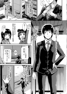 [Takashiro Go-ya] Shousui Awaremi!! Ch. 1-4 - page 5