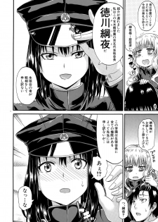 [Takashiro Go-ya] Shousui Awaremi!! Ch. 1-4 - page 12