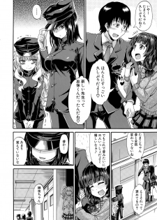 [Takashiro Go-ya] Shousui Awaremi!! Ch. 1-4 - page 14