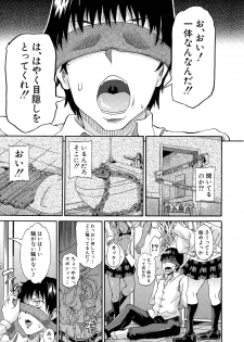 [Takashiro Go-ya] Shousui Awaremi!! Ch. 1-4 - page 17