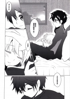 (PF17) [O-Mars (S-Ram)] Yooakasu♥♥♥ (Sword Art Online) [Chinese] - page 3