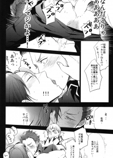 (Renai Jiyuugata! Osaka Taikai 3) [UZSK (Uzui)] Kouhai Futari no Yousu ga Okashii (Free!) - page 17