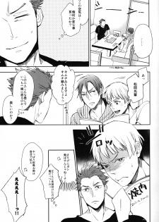 (Renai Jiyuugata! Osaka Taikai 3) [UZSK (Uzui)] Kouhai Futari no Yousu ga Okashii (Free!) - page 8