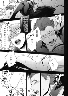 (Renai Jiyuugata! Osaka Taikai 3) [UZSK (Uzui)] Kouhai Futari no Yousu ga Okashii (Free!) - page 16