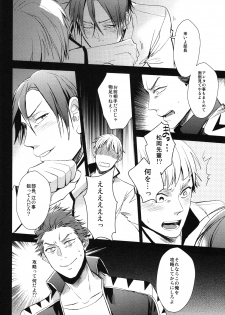 (Renai Jiyuugata! Osaka Taikai 3) [UZSK (Uzui)] Kouhai Futari no Yousu ga Okashii (Free!) - page 11